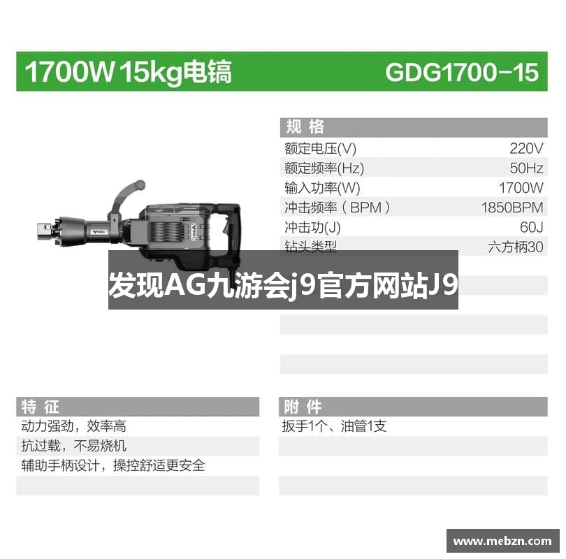 发现AG九游会j9官方网站J9